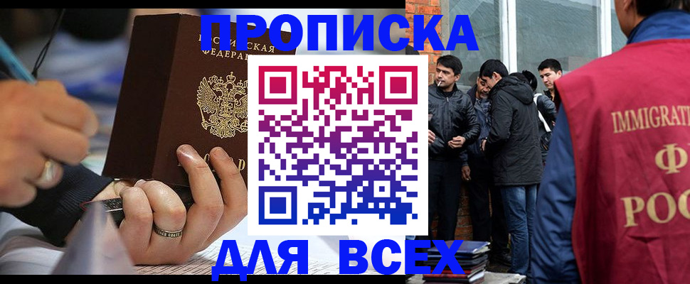 прописка для школы в Белебее