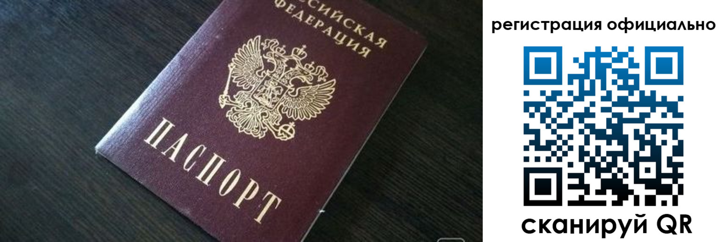 временная регистрация в Белебее