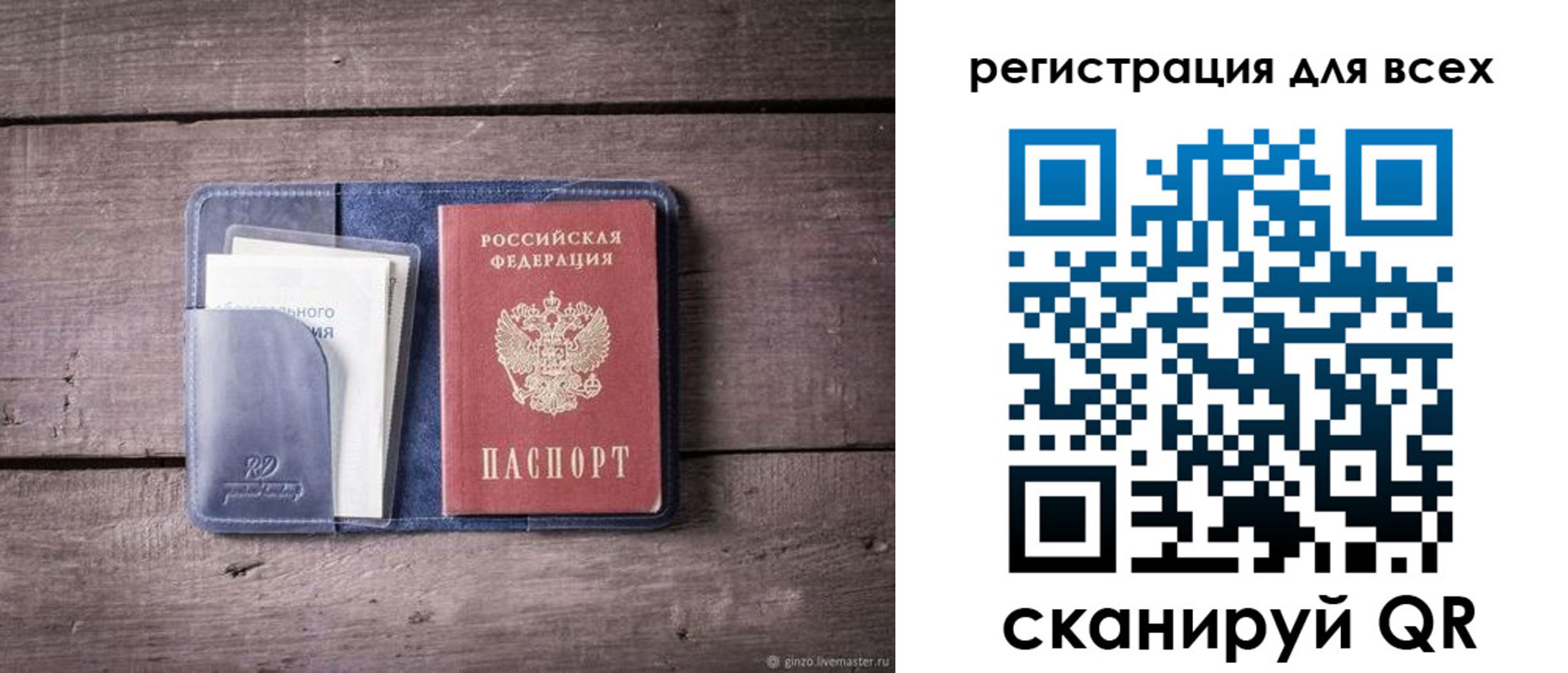 где прописаться в Белебее