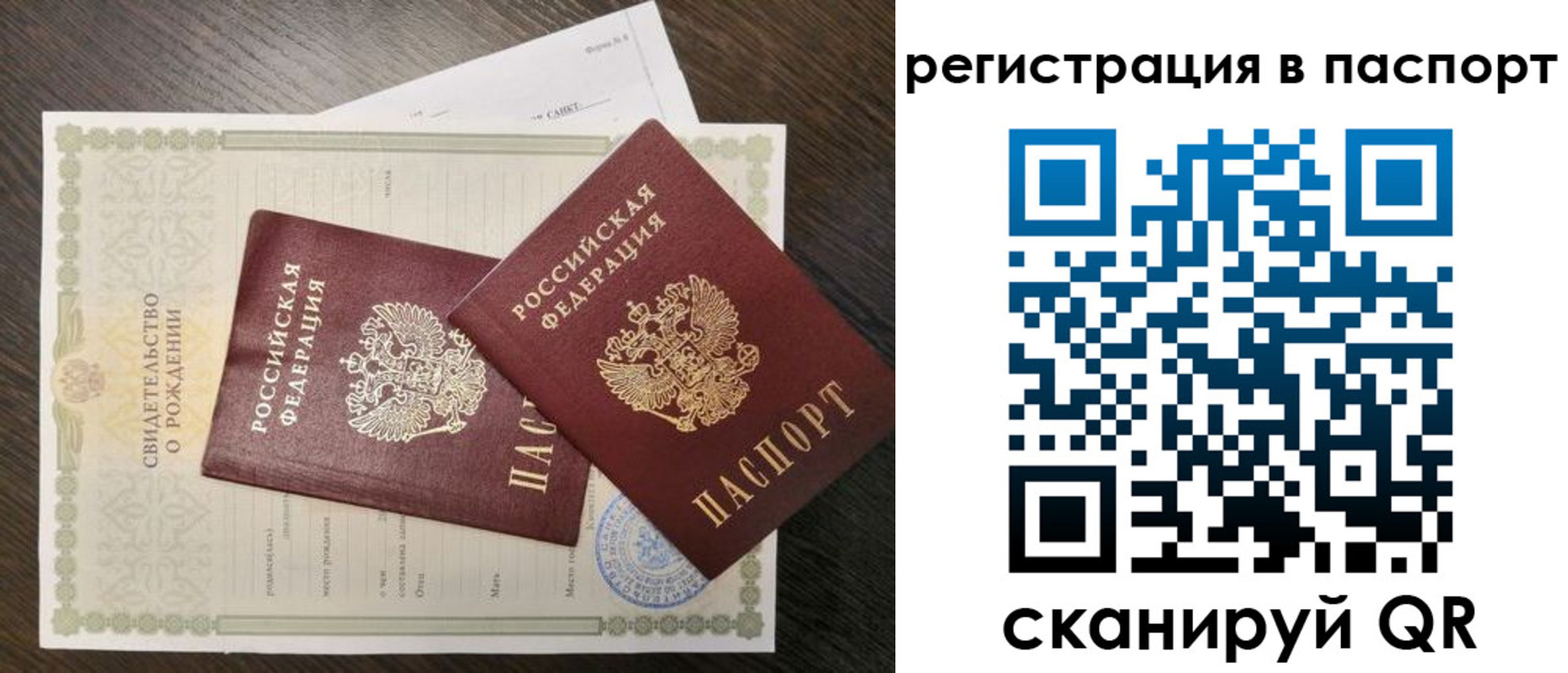 временная регистрация адрес в Белебее