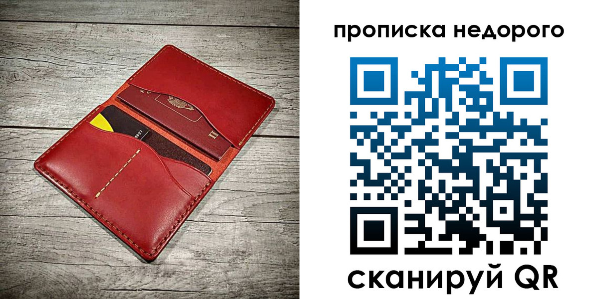 пропишу в квартире в Белебее