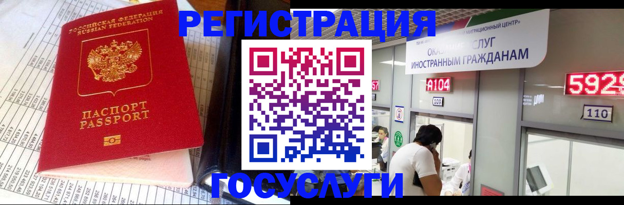 временная регистрация в квартире в Белебее