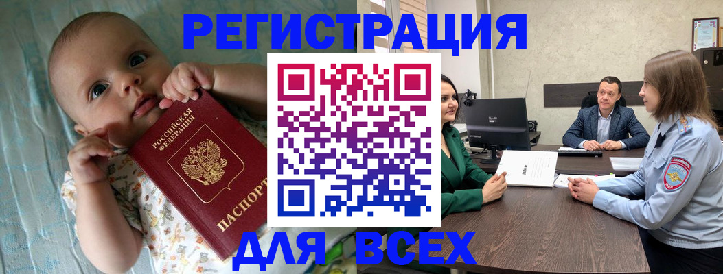 регистрация для школы в Белебее